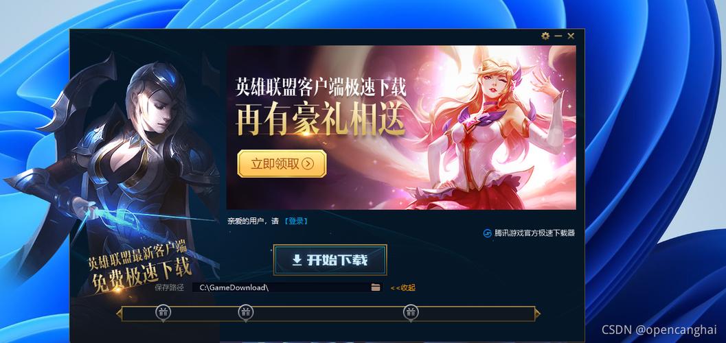 英雄联盟盒子app(英雄联盟盒子wegame)