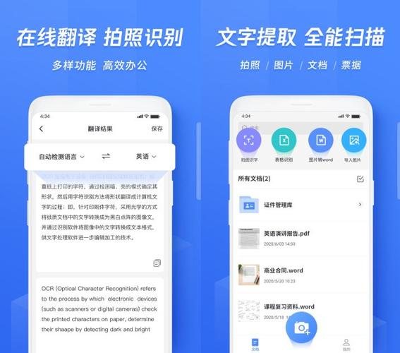 翻译器拍照在线使用(免费拍照翻译)