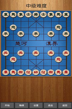 象棋奇兵60破解版(象棋破解)