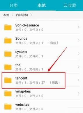 腾讯文件管理器(腾讯存文件的软件叫什么)