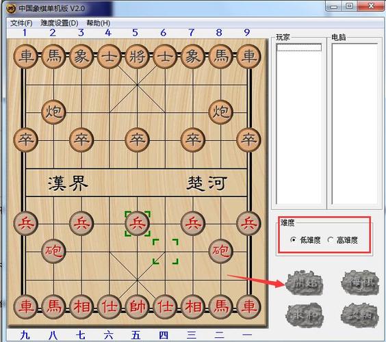 中国象棋最旧版本(单机版无需网络)