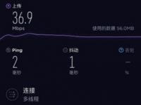 网络测试软件(speedtest 测网速)