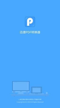 什么pdf转换器可以免费转换(pdf转换器哪个是免费的)