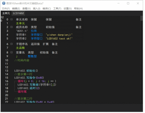 手机编程软件中文版(安卓版中文编程软件)