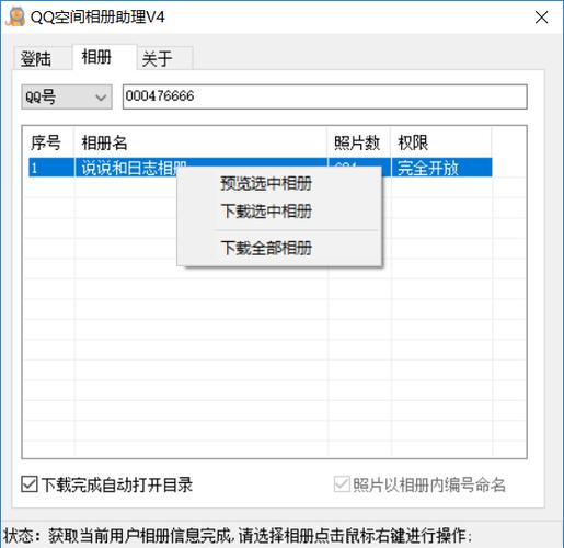 盗q号100成功软件免费版(万能破qq密码软件手机版)