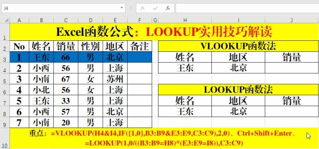 vlookup四个条件怎么填(两个表格怎么用vlookup函数)