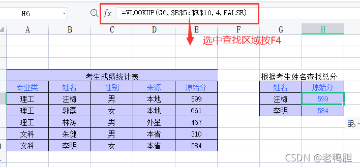 vlookup四个条件怎么填(两个表格怎么用vlookup函数)