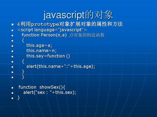 什么是javascrip(什么是javascrip对象)