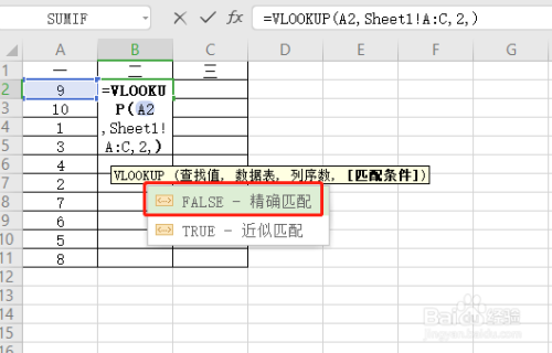 vlookup函数怎么使用(vlookup函数怎么使用的)