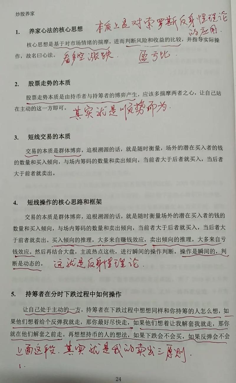 手机炒股怎么开户(新手炒股的流程)