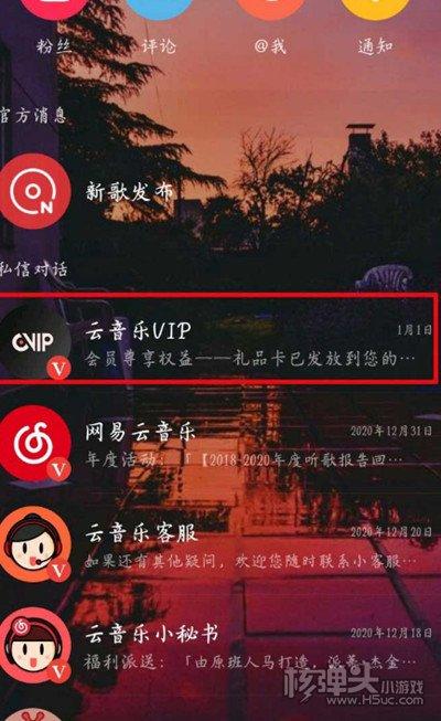 网易云音乐人申请(网易云签约音乐人条件)