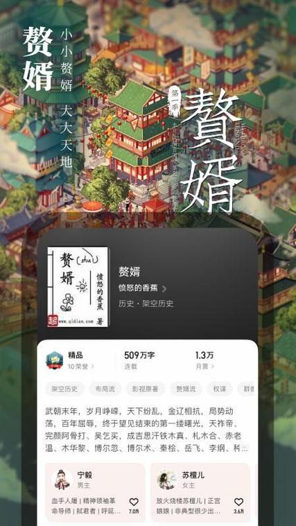 起点读书破解版(起点读书无限币版吾爱破解)