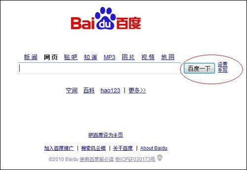 百度一下官方网(百度一下怎么搜索新闻)