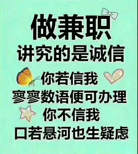 网上兼职日结工资(日结线上兼职不限时可做)