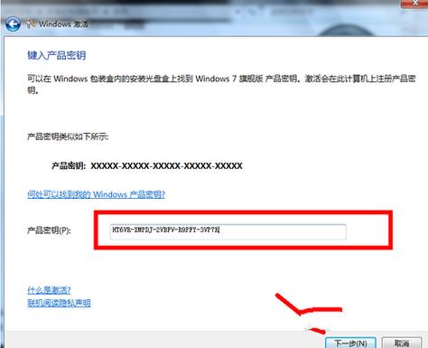 激活windows7密钥在哪(win7旗舰版查看激活密钥)