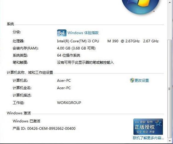 激活windows7密钥在哪(win7旗舰版查看激活密钥)