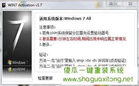 激活windows7密钥在哪(win7旗舰版查看激活密钥)