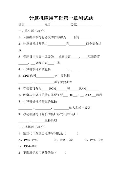 计算机软件有哪些(计算机应用基础题库及答案2023)