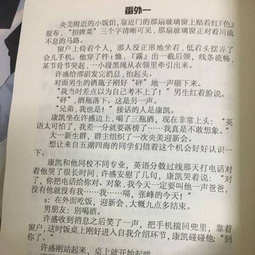 春水流小说网动漫(春水流是什么类型的小说)