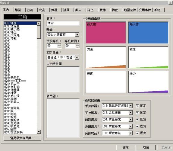 神剑情天2修改器(剑雨九天文字版修改器)