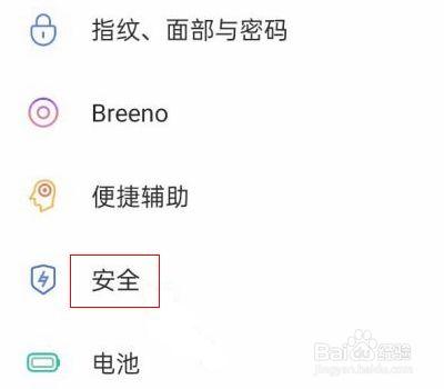 应用加密软件(oppo应用加密怎么设置)