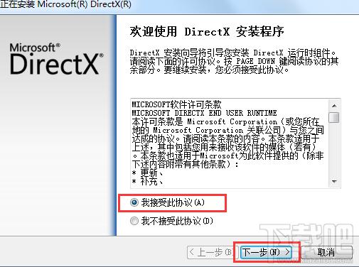 directx11安装在哪里(DirectX怎么更新)