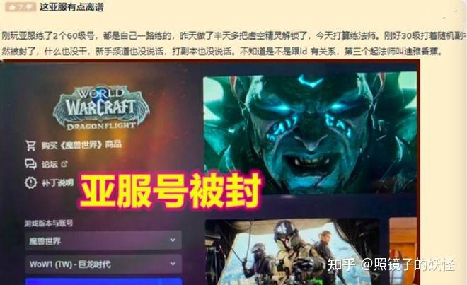 亚服魔兽世界英雄榜(wow英雄榜为什么关了)