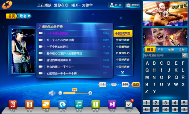 在线ktv点歌系统(安卓ktv点歌系统)