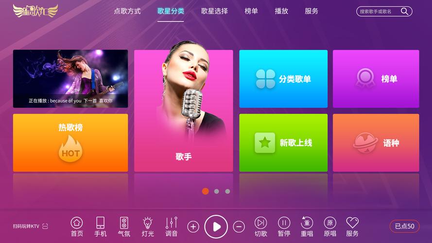 在线ktv点歌系统(安卓ktv点歌系统)