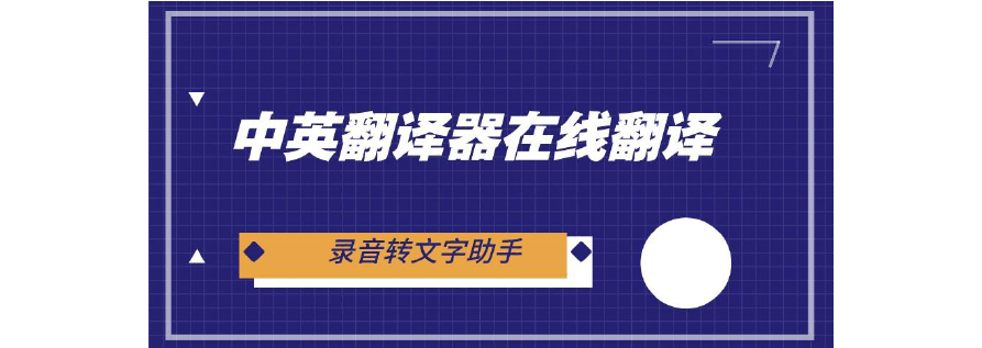 翻译句子英译汉(语言在线翻译转换器)