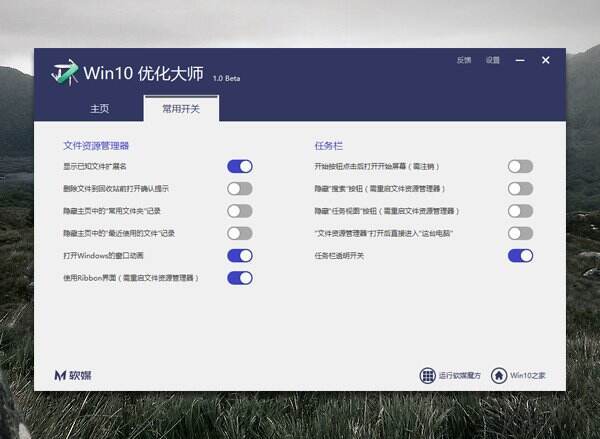 系统优化大师(Windows优化大师软件介绍)