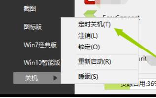 电脑定时开机(如何启用360定时关机)