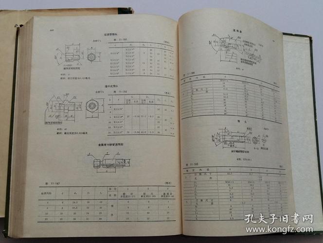 机械设计手册(机械设计工程师)