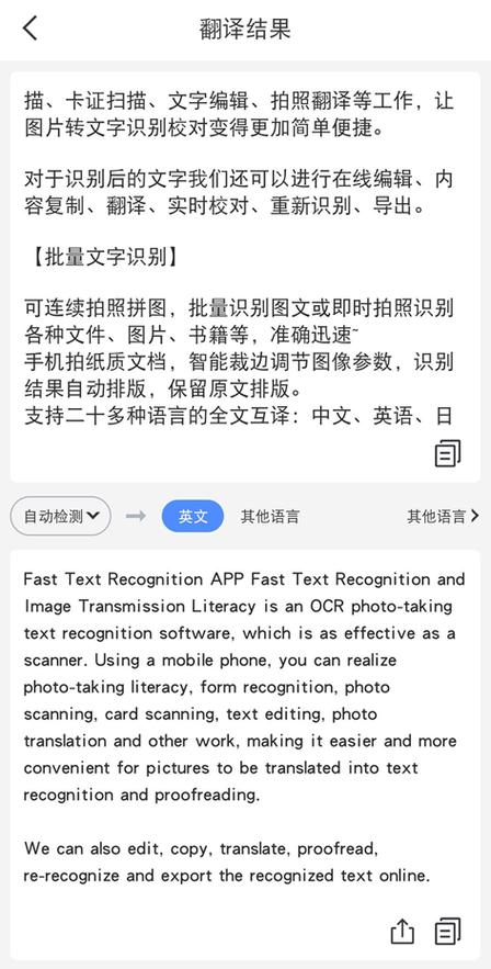 英文在线翻译(翻译器拍照扫一扫)