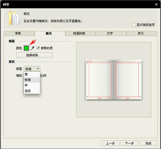 翻页电子书制作软件(电子书怎样快速翻页)