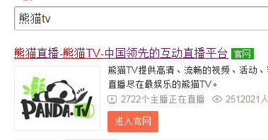 熊猫tv怎么倒的(熊猫有没有倒闭)