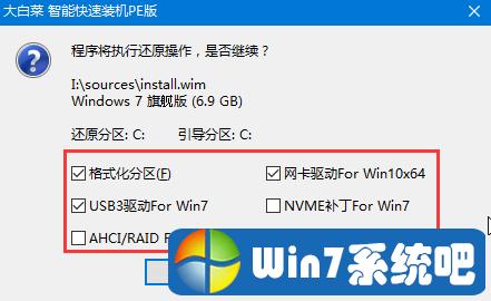 u盘安装win7系统步骤图解(在u盘里装win7)