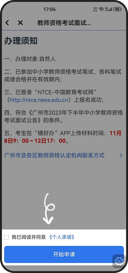 教师资格证报名时间2021年下半年(2020年教师资格证规定)