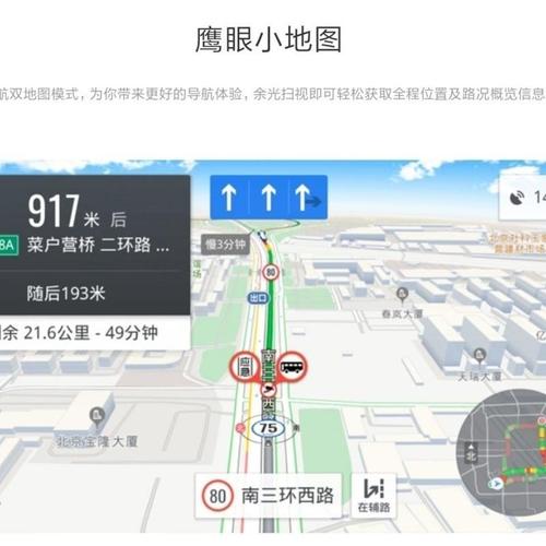 百度导航地图导航(最新款高德手机导航)