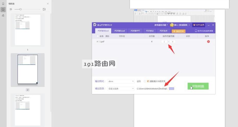 adobepdfacrobat(pdf怎么转word)