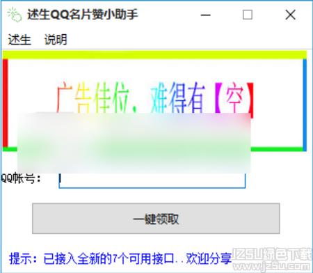 qq辅助软件手机版(qq名片自动点赞软件免费版)