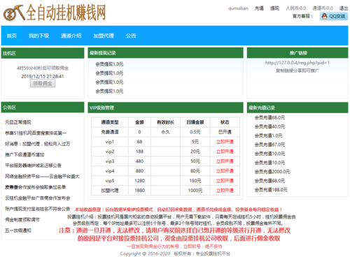 挂机软件自动赚钱(自动挣钱挂机平台)