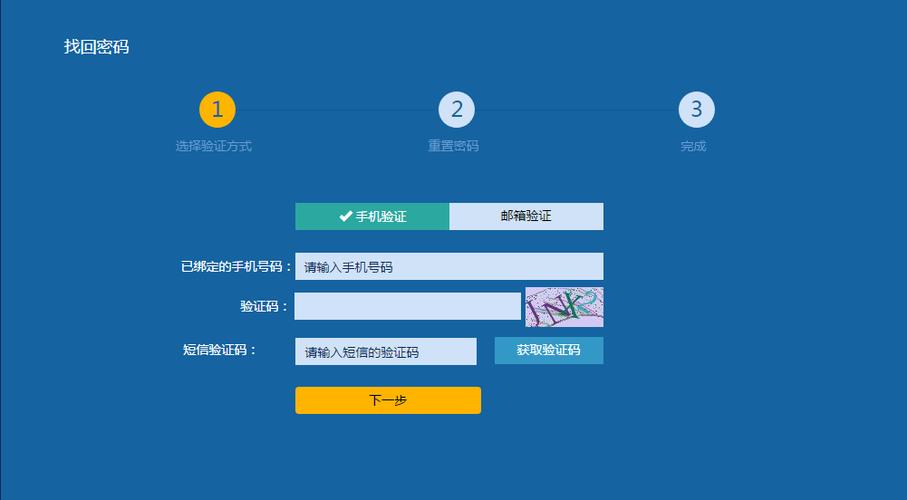 新商盟登录账号(新商盟账号密码找回方法)