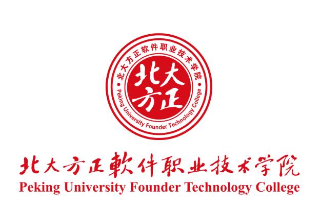 北京北大方正软件职业技术学院