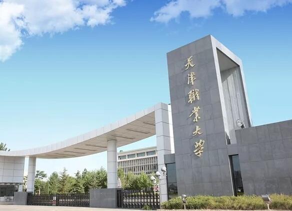 天津市职业大学