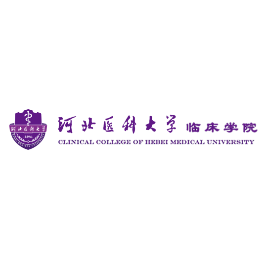 河北医科大学临床学院