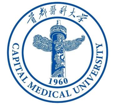 首都医科大学