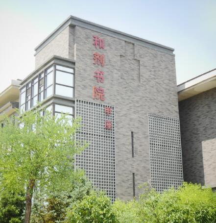 山西中医药大学